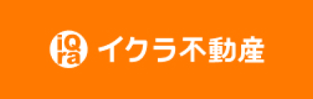イクラ不動産