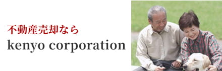 不動産なら建洋