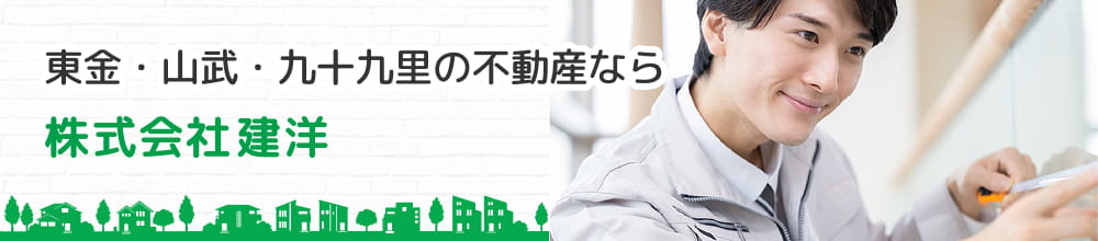 東金市の中古住宅・空家・空き地
