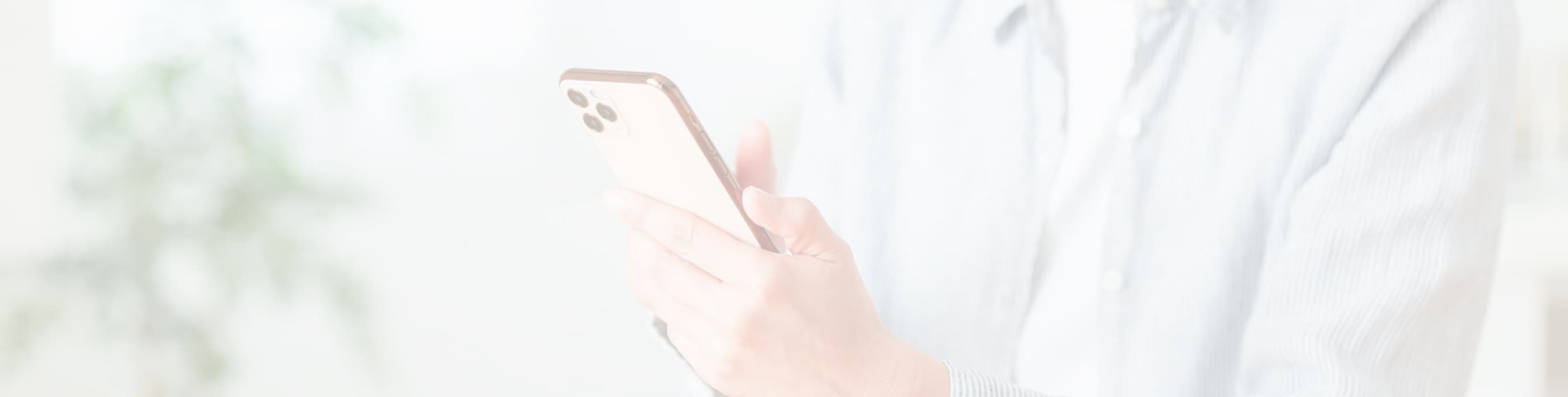 無料査定・お問い合わせ