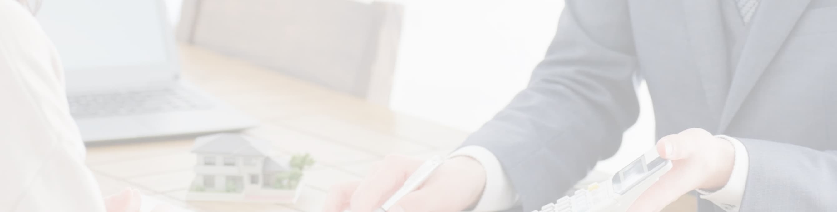 不動産買取の流れ