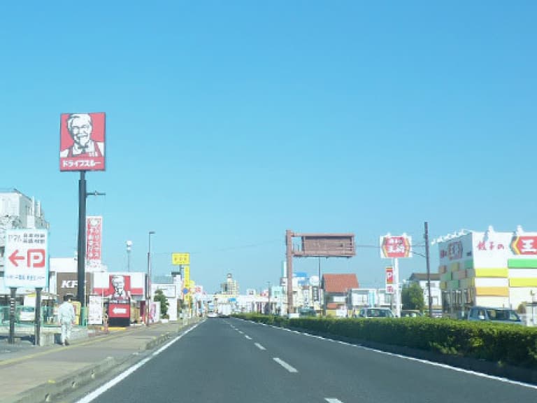国道126号線