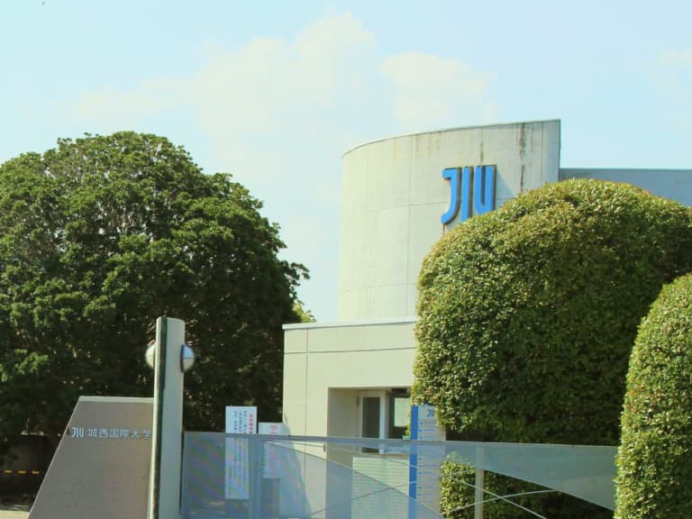 城西国際大学千葉東金キャンパス